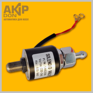 Клапан нормальнозакрытый, питание катушки 220В, черный, 220V NC